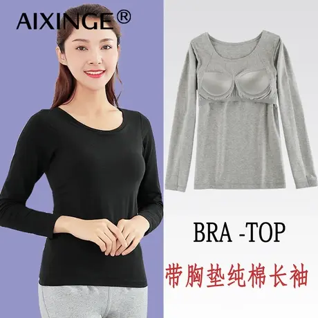 春秋季睡衣女长袖精梳棉带胸垫t恤女内搭上衣圆领家居服睡衣长袖图片