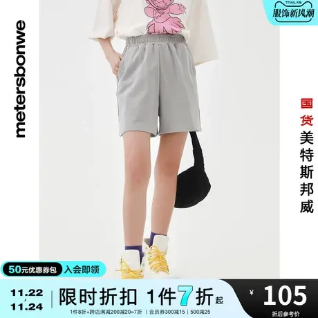 国货美特斯邦威针织短款直筒裤女春夏松紧腰纯棉宽松时尚净色裤子商品大图