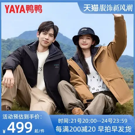 【周翊然同款】鸭鸭情侣款冲锋羽绒服男女新款一衣三穿鹅绒冬外套图片