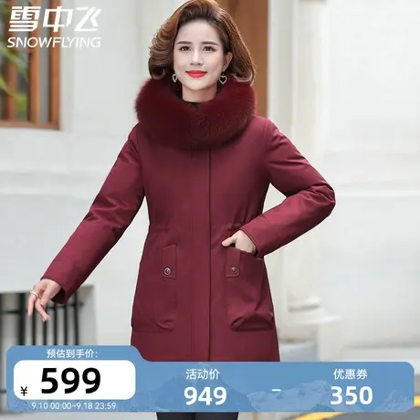 雪中飞冬新中老年狐狸毛领温暖连帽内胆可脱卸女中长款羽绒服图片