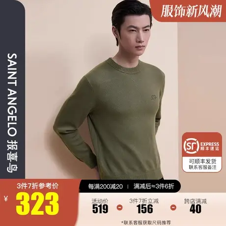 报喜鸟2023秋新款男士休闲爱心LOGO羊毛衫圆领亲肤保暖针织衫毛衣图片