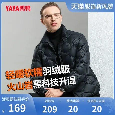 鸭鸭男士羽绒服2023年冬季季新款轻薄款短款立领保暖爸爸装Y图片