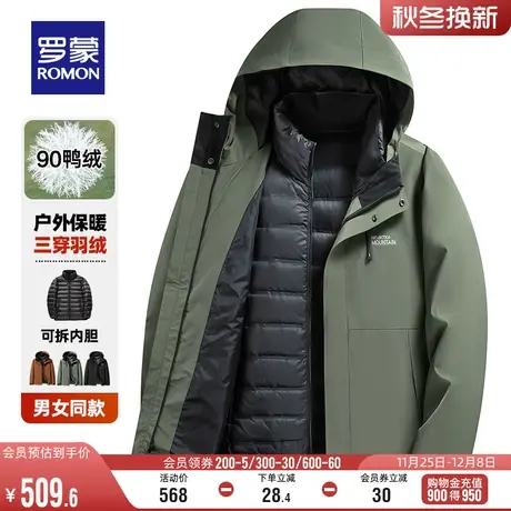 【一衣三穿】罗蒙男士短款羽绒服2023冬季新款可拆卸内胆冲锋外套图片