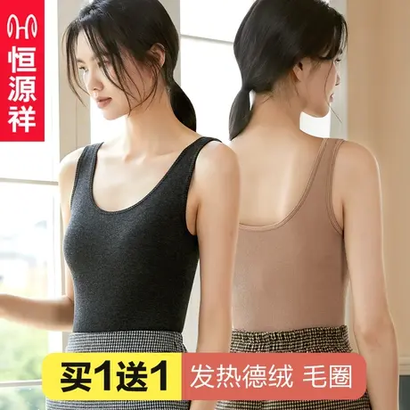 恒源祥德绒发热保暖背心女士冬季加绒加厚秋衣打底衫上衣紧身内衣图片