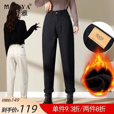 梦舒雅白色加绒牛仔老爹裤女冬加厚高腰显瘦宽松小直筒哈伦裤商品大图