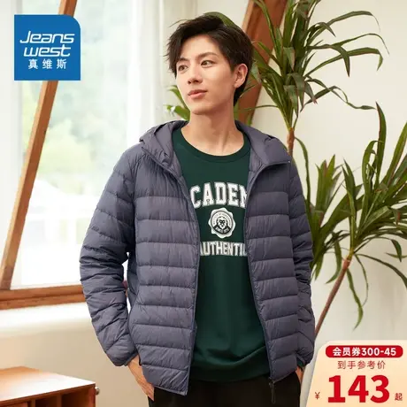 JW真维斯男装85%绒子含量羽绒服 冬季连帽薄修身羽绒外套商品大图