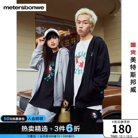 美特斯邦威开衫卫衣男女款春秋peanuts印花时尚拉链帽衫商品大图
