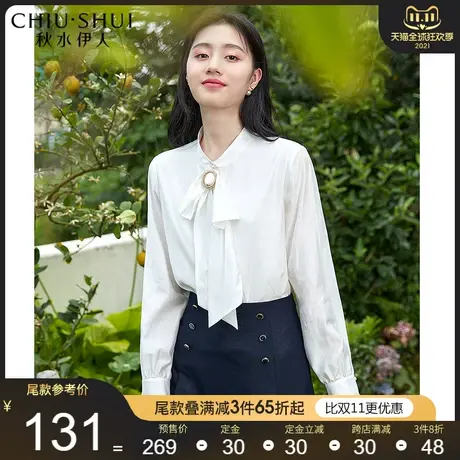 秋水伊人法式衬衫早秋装2021新款女装蝴蝶结白色衬衣小众气质上衣图片