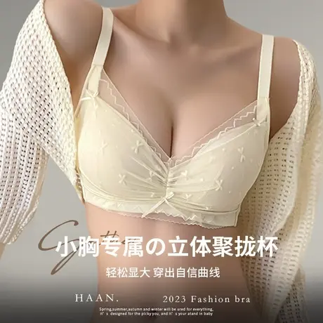 内衣女小胸聚拢文胸纯欲甜美蝴蝶蕾丝防下垂加厚显大平胸专用胸罩图片