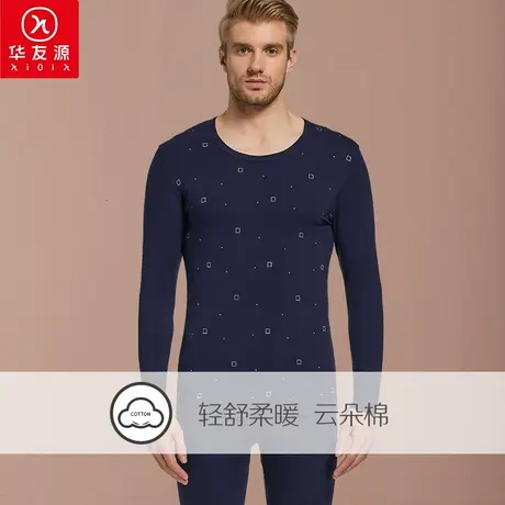 华友源弹力棉印花秋衣秋裤男士打底修身秋冬季保暖内衣套装棉毛衫图片