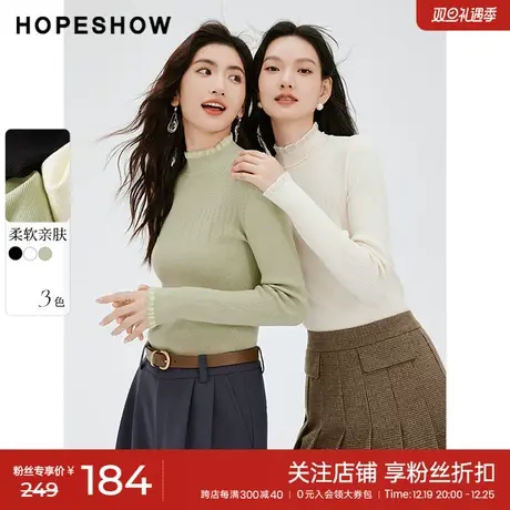 红袖outlets木耳边半高领针织衫hopeshow2023秋款柔软亲肤打底衫商品大图
