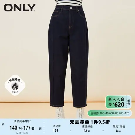 ONLY奥莱夏季男友风九分加绒梨妹明线哈伦牛仔裤女商品大图