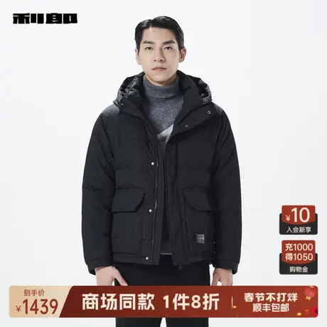 【商场同款】利郎官方羽绒服男新款高级感肌理纹外套23DRF7131Y图片