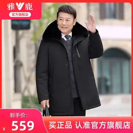 雅鹿爸爸羽绒服男冬季加厚可拆卸内胆中年男士冬装中老年保暖外套图片