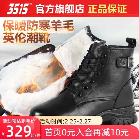 3515强人正品马丁靴女秋冬季防寒加绒加厚羊毛短靴英伦时尚棉靴女商品大图