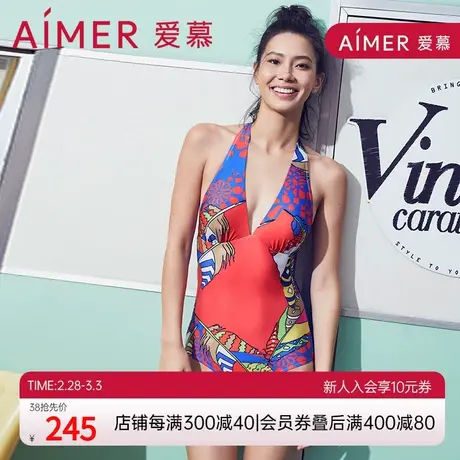 爱慕内衣女高弹带杯聚拢柔软亲肤时尚休闲连体挂脖泳衣AM682871商品大图