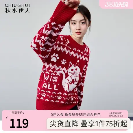 秋水伊人微宽松立体绣花圆领毛衣冬季2023新款女装小个子百搭上衣图片