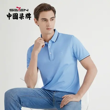柒牌男装清仓夏季款短袖POLO衫商务时尚男士休闲百搭纯色半袖图片