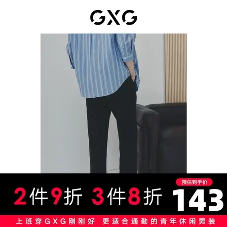 GXG男装非正式通勤2.0 肌理感长裤男款休闲裤直筒西裤 23夏季图片