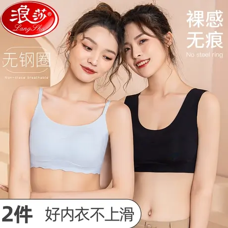 无痕内衣女无钢圈小胸聚拢收副乳防下垂运动美背少女文胸薄款浪莎商品大图