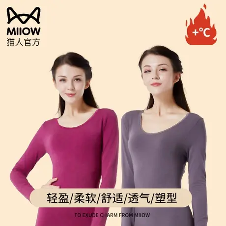 猫人修身秋衣秋裤女士内衣紧身棉毛衫德绒发热薄款美体保暖打底衫图片