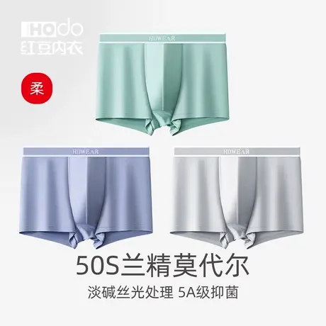 红豆男士内裤纯棉抗菌裆莫代尔宽松裤头大码运动男生短裤平角裤男商品大图