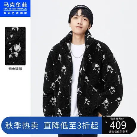 马克华菲黑色鲸鱼满印仿羊羔绒外套男春秋新款宽松保暖外套图片