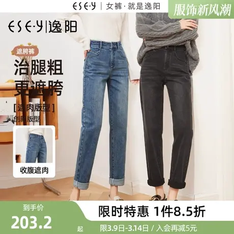 逸阳牛仔裤女小个子2024年春季新款遮肉显瘦哈伦老爹梨形身材裤子商品大图