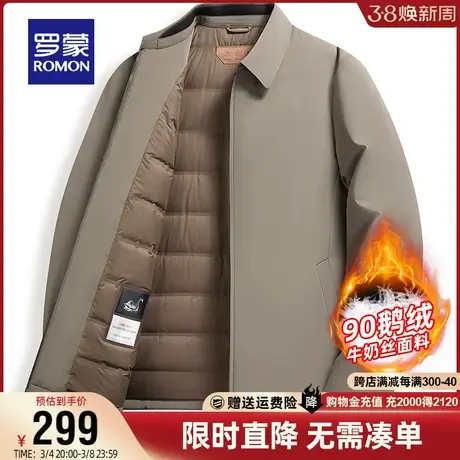 【鹅绒+牛奶丝】罗蒙男士翻领短款羽绒服2023冬季新款保暖外套男图片