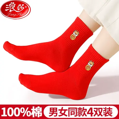本命年大红色袜子男女一对结婚喜袜礼物秋冬100%纯棉中筒袜属龙年商品大图