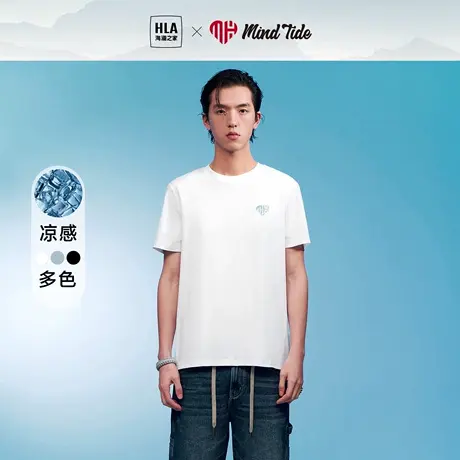 HLA/海澜之家中国心宽松凉感短袖T恤23夏新款印花刺绣白色打底男商品大图