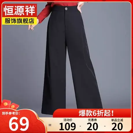 恒源祥高腰阔腿裤女宽松休闲裤春季新款中年女士裤子坠感直筒长裤图片