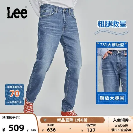 LeeXLINE23秋冬新品731舒适锥形男牛仔裤浅蓝色LMB1007315PC-595Y商品大图