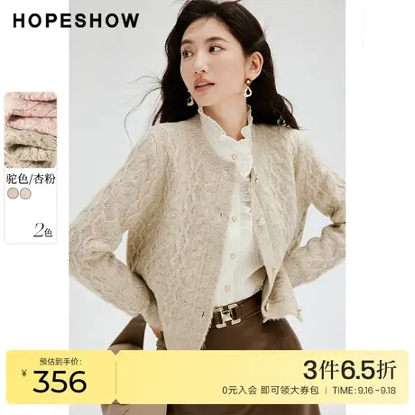 红袖outlets圆领绞花针织开衫hopeshow2023秋装新款慵懒风毛衣女图片