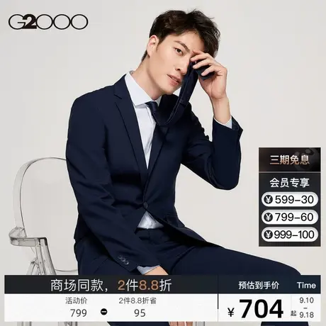 G2000男装 商场同款 经典款纯色修身商务西服男西装外套00110304图片