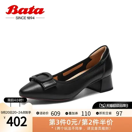 Bata浅口单鞋女2023秋新款牛皮优雅方扣尖头粗跟通勤单鞋12026CQ3图片