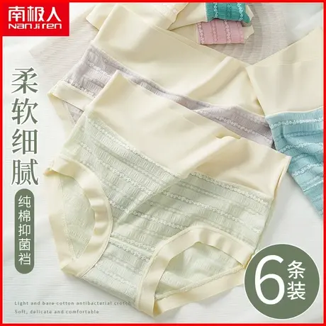 南极人内裤女士抗菌纯棉裆透气无痕日系少女风三角短裤头夏季薄款商品大图