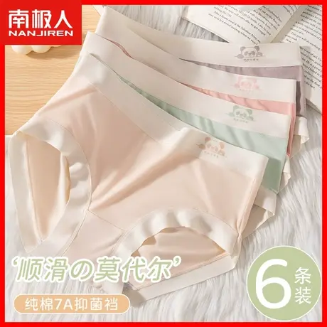 莫代尔内裤女士纯棉抗菌裆无痕薄款夏女生2025新款冰丝三角短裤DF商品大图