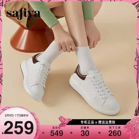 Safiya/索菲娅2023年新款潮流拼色系带高街小白鞋厚底增高休闲鞋图片