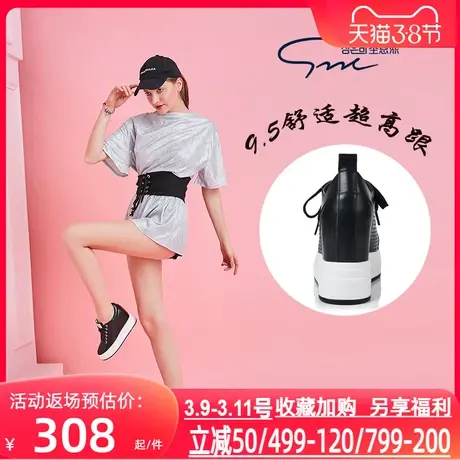 显脚小内增高休闲鞋女2025潮流新款 百搭松糕跟舒适小个子白鞋女图片
