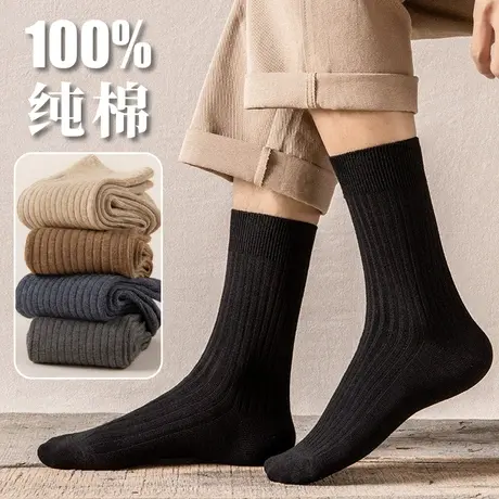 中长筒袜子男纯棉秋冬款中桶高腰精梳棉青少年初高中学生男土棉袜商品大图