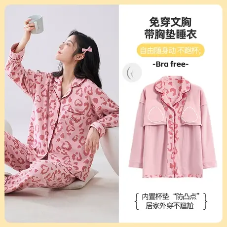 睡衣女春秋款带胸垫一体纯棉长袖带胸罩2023新款春秋季女士家居服图片