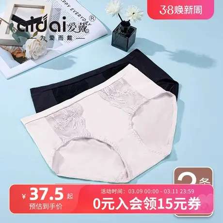 爱戴蕾丝性感三角裤舒适透气中高腰无痕春夏季薄款专柜正品内裤女商品大图