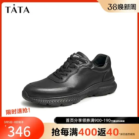 Tata/他她2023商场同款百搭纯色系带时尚休闲鞋新款8HU01CM2奥莱图片