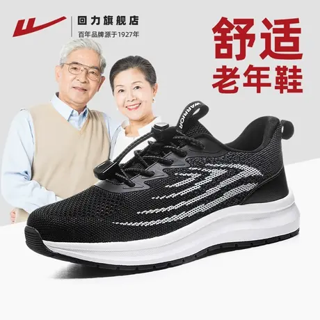 回力爸爸鞋子老人鞋新款男士夏季透气健步鞋休闲运动妈妈鞋子商品大图