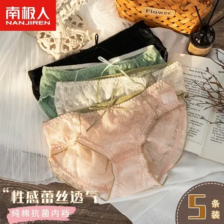 南极人蕾丝内裤女士全纯棉抗菌裆春季薄款中腰透气性感三角短裤商品大图