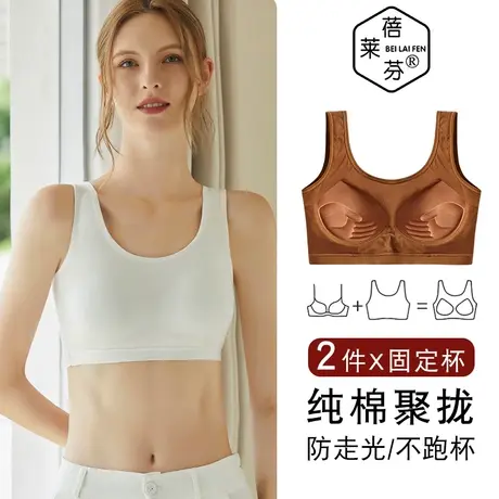 纯棉背心式一体文胸少女无钢圈收副乳防下垂聚拢上托胸罩运动内衣图片