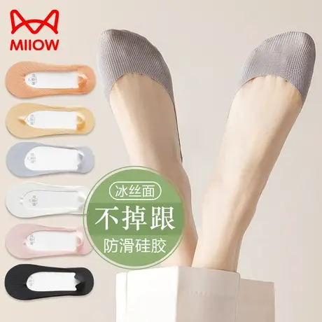 猫人冰丝船袜女防滑脱不掉跟夏季薄款高跟鞋浅口隐形夏款夏天袜子商品大图