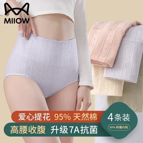 猫人女士高腰内裤女纯棉抗菌全棉无痕透气2023新款大码女生短裤头商品大图