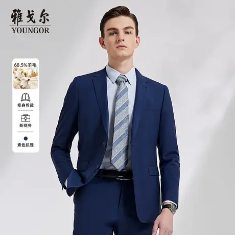 雅戈尔男士西服春季新款官方商务休闲婚庆高比例羊毛西装外套4598图片